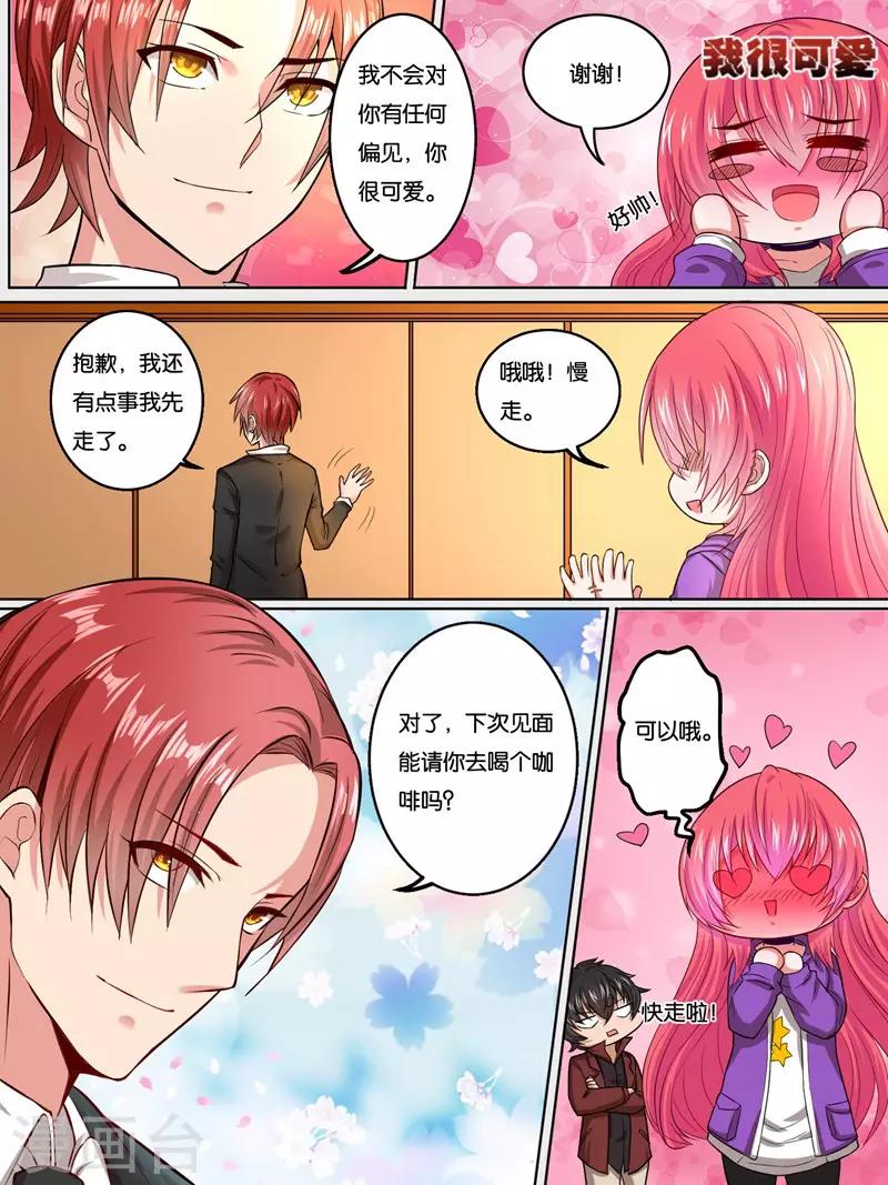 史上最强派送员漫画,第29话1图