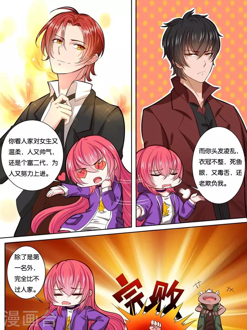 史上最强派送员漫画,第29话1图