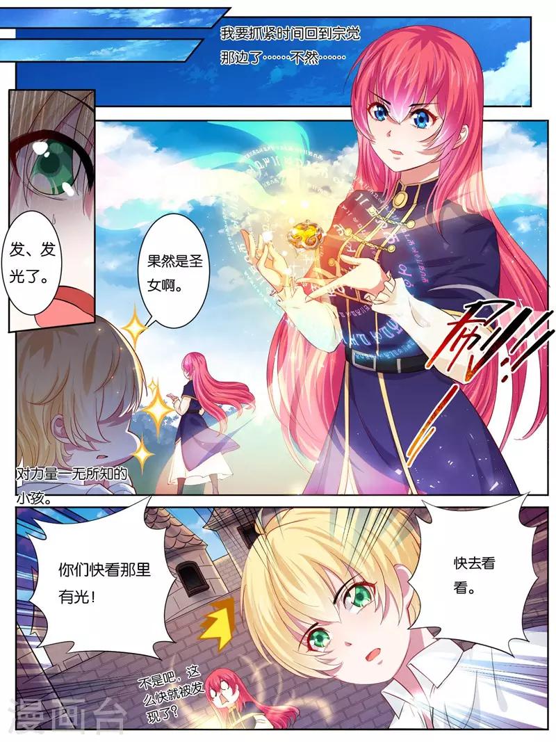 史上最强派送员漫画,第23话2图