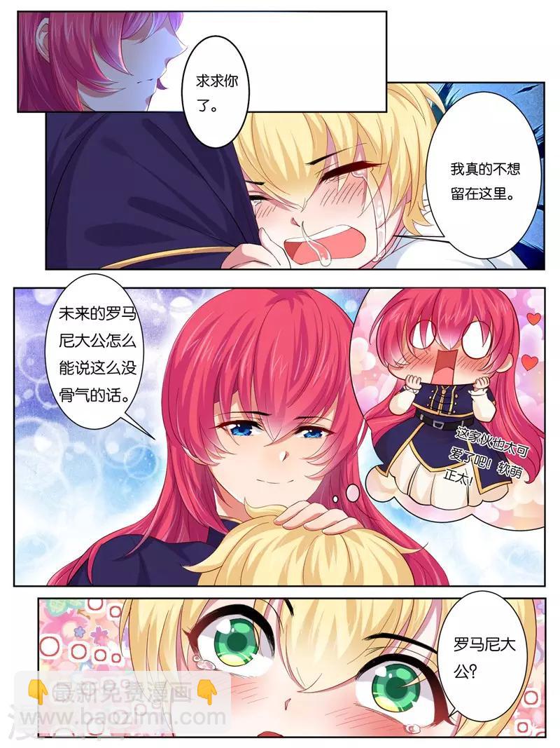 史上最强派送员漫画,第23话1图