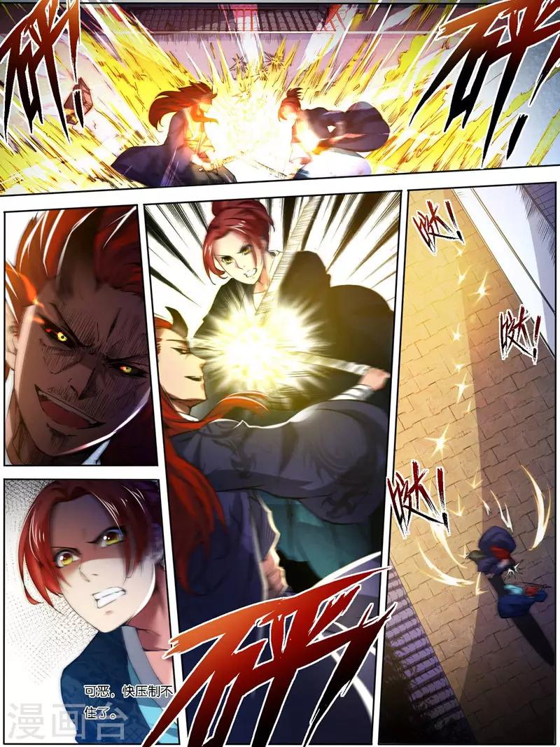 史上最强派送员漫画,第37话2图
