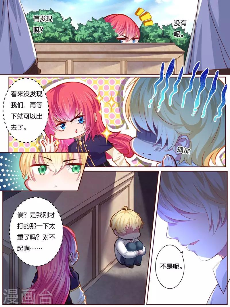 史上最强派送员漫画,第21话2图