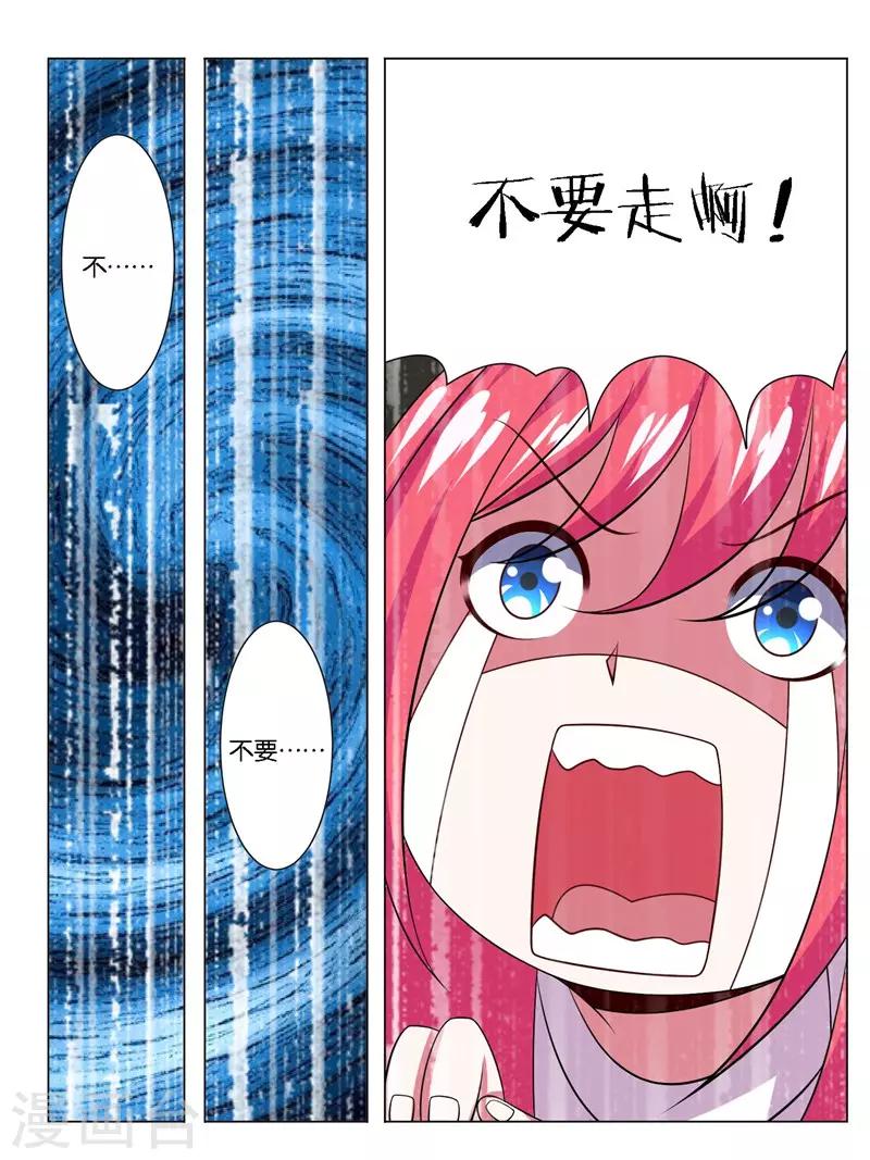 史上最强派送员漫画,第5话1图