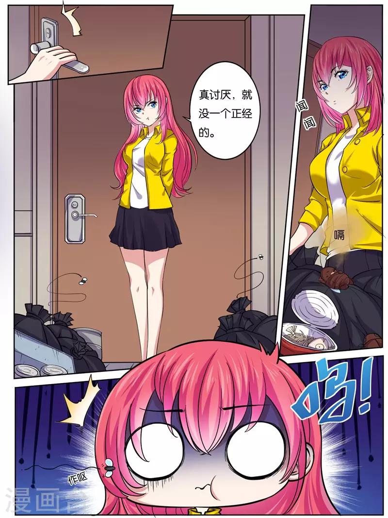 史上最强派送员漫画,第16话1图