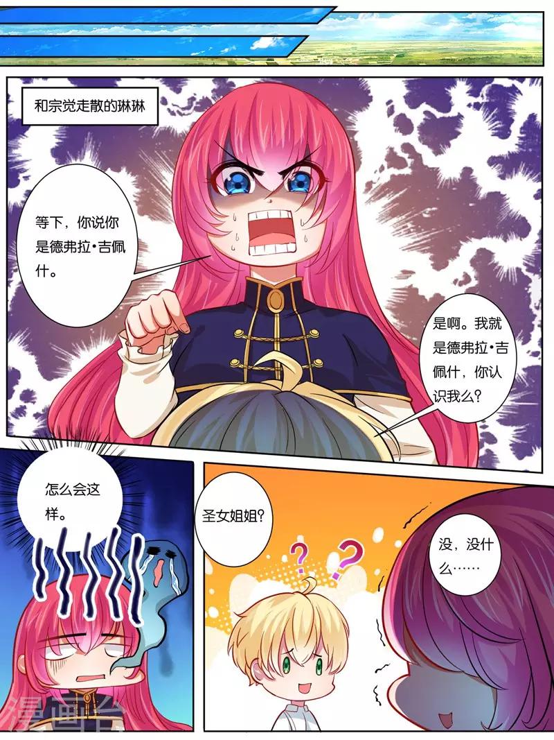 史上最强派送员漫画,第22话2图