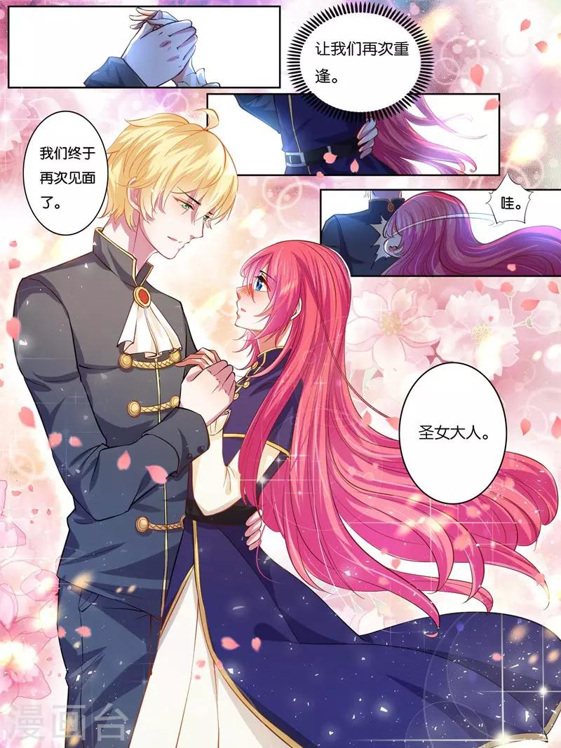 史上最强派送员漫画,第24话1图