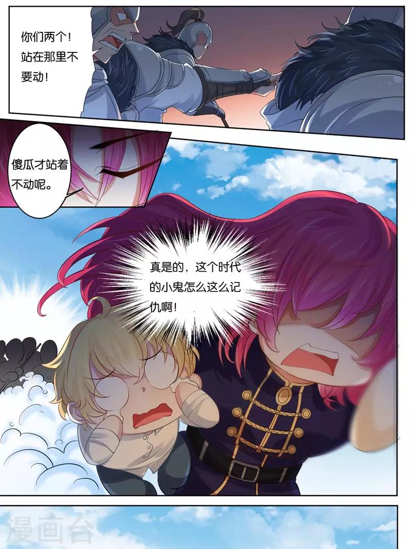 史上最强派送员漫画,第21话2图