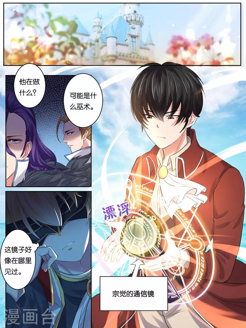 史上最强派送员漫画,第20话2图