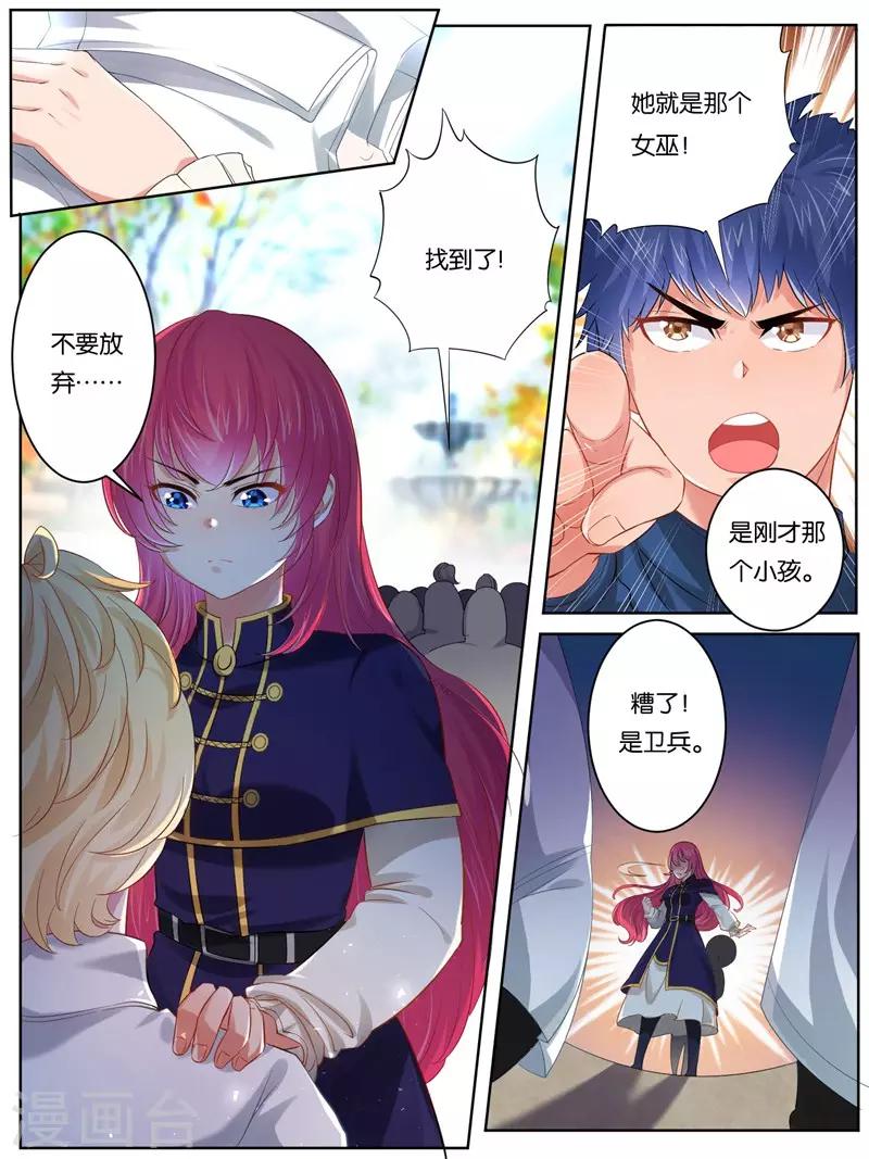 史上最强派送员漫画,第21话1图