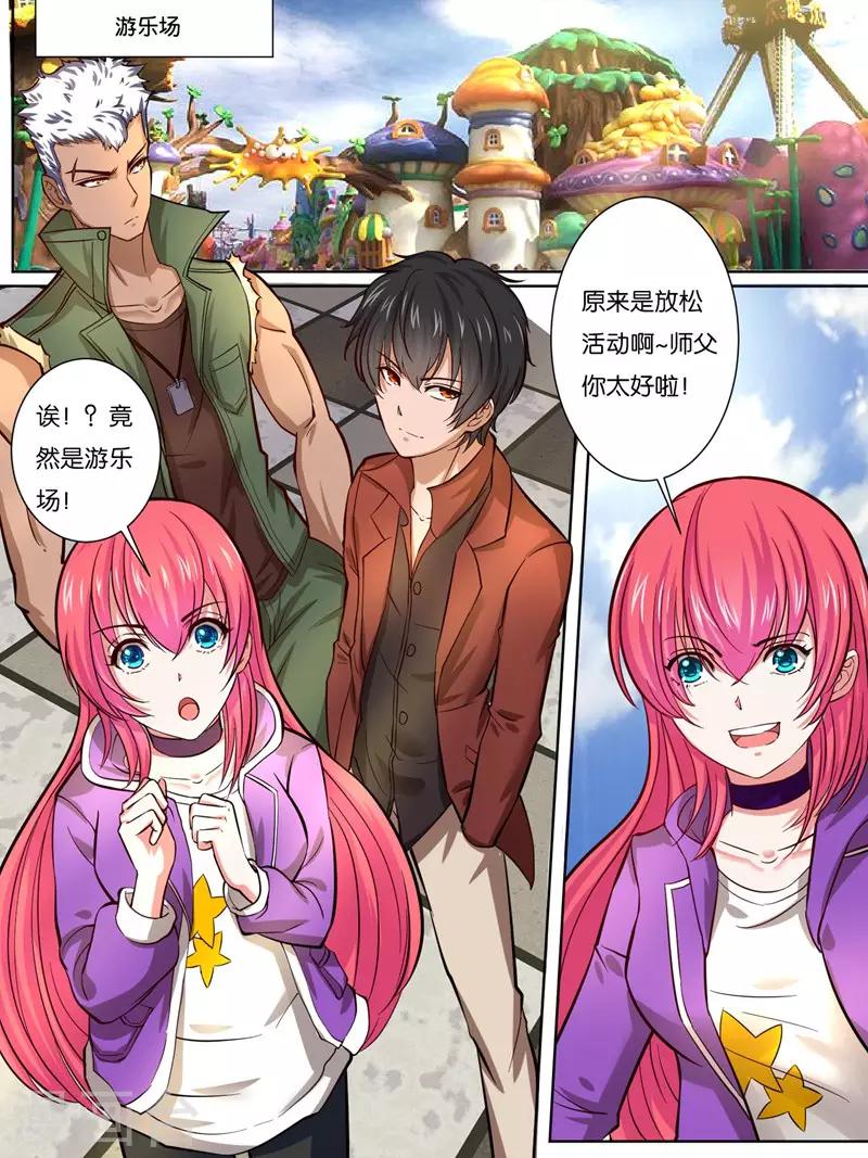 史上最强派送员漫画,第29话1图