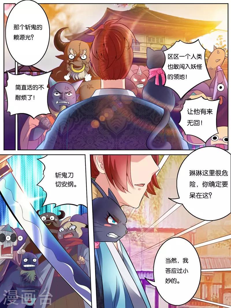 史上最强派送员漫画,第35话2图