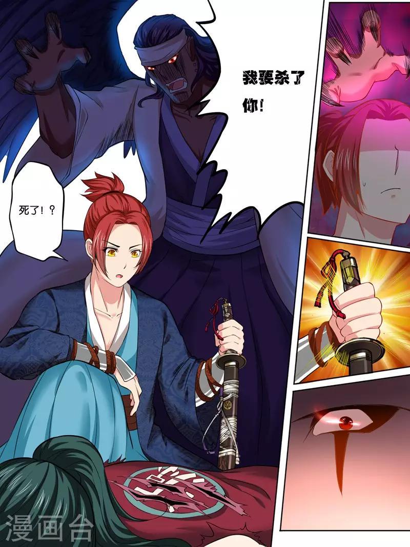 史上最强派送员漫画,第35话1图