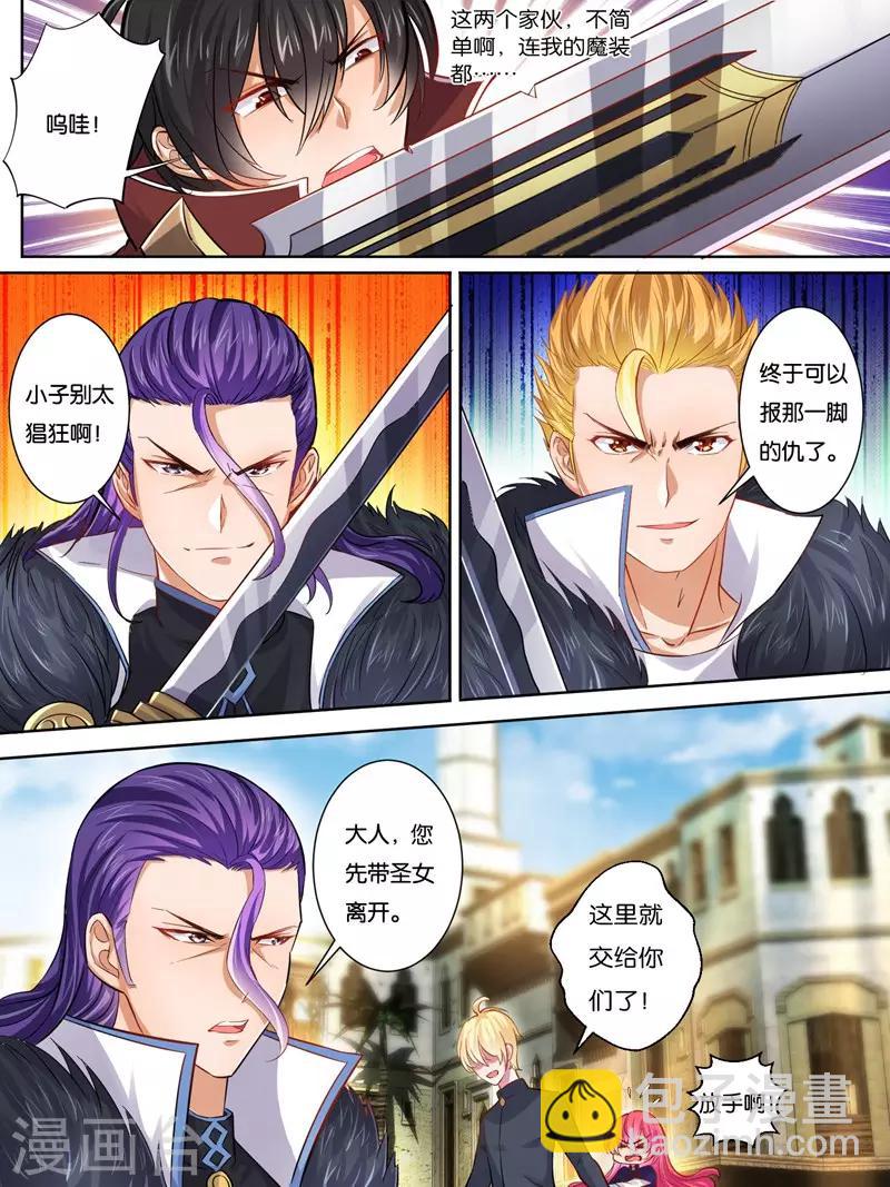 史上最强派送员漫画,第26话2图