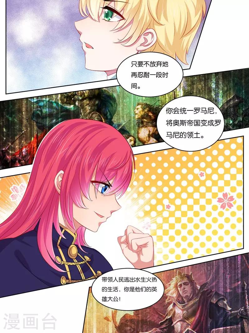 史上最强派送员漫画,第23话2图