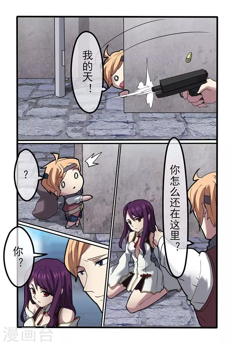 极道绘客漫画,第41话1图