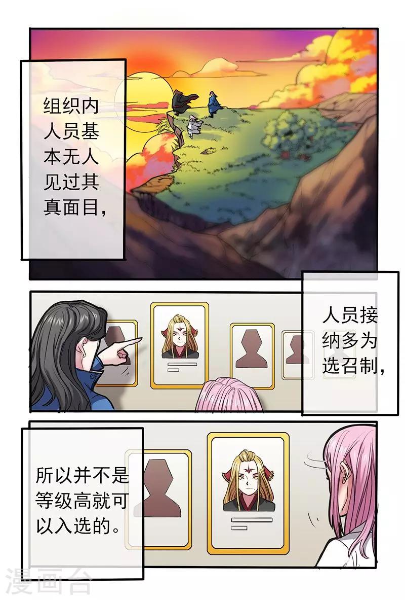 极道绘客漫画,第26话1图