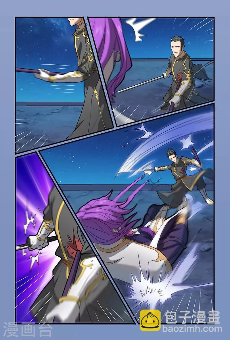 极道绘客漫画,第19话2图