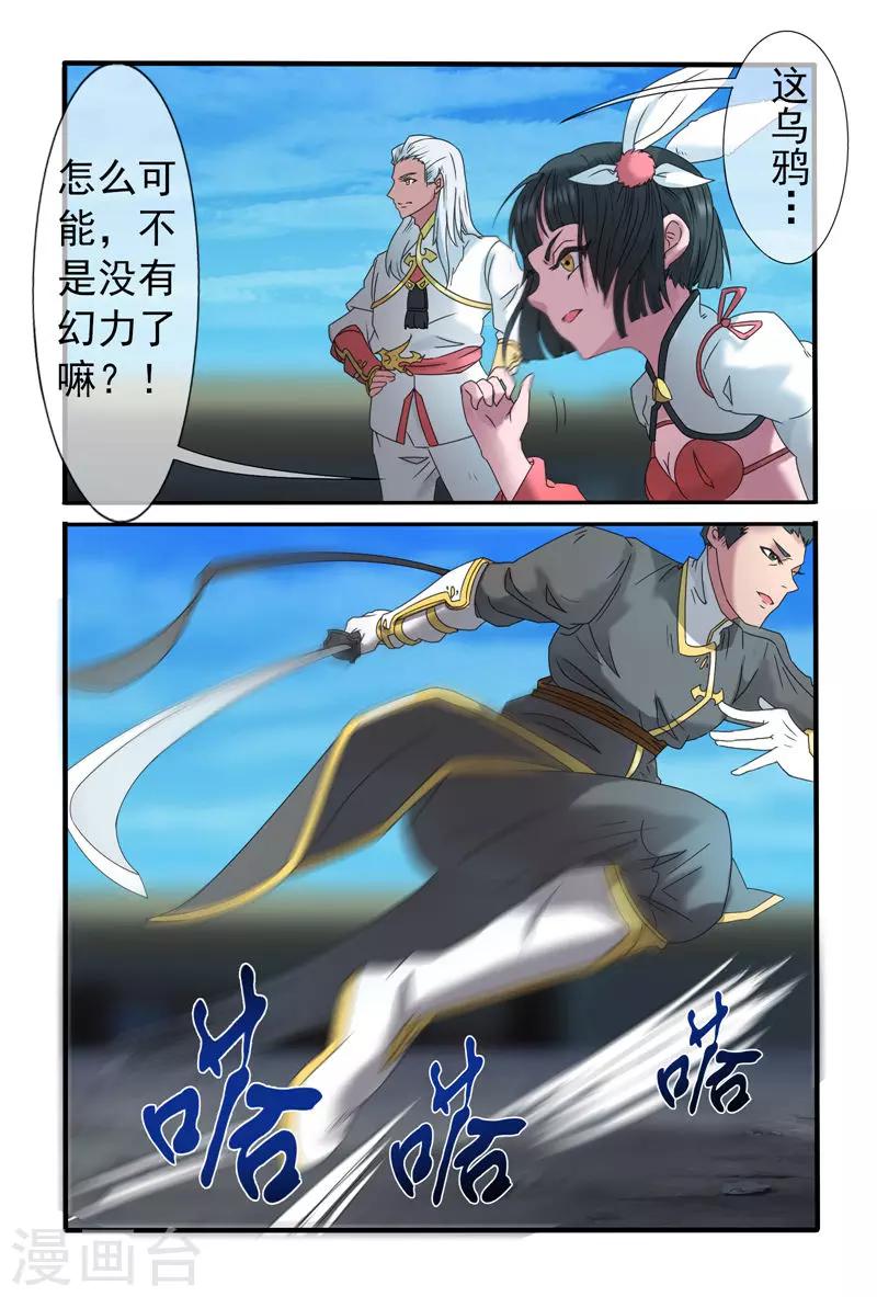 极道绘客漫画,第35话1图