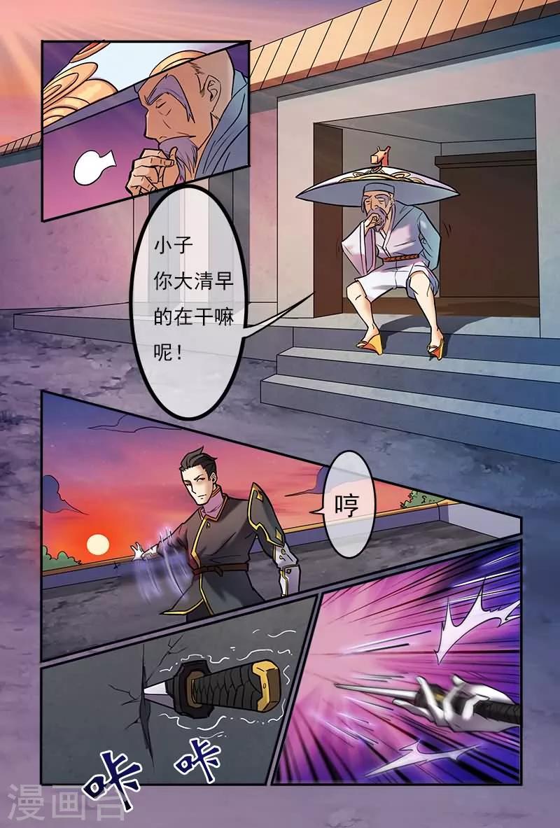 极道绘客漫画,第21话2图