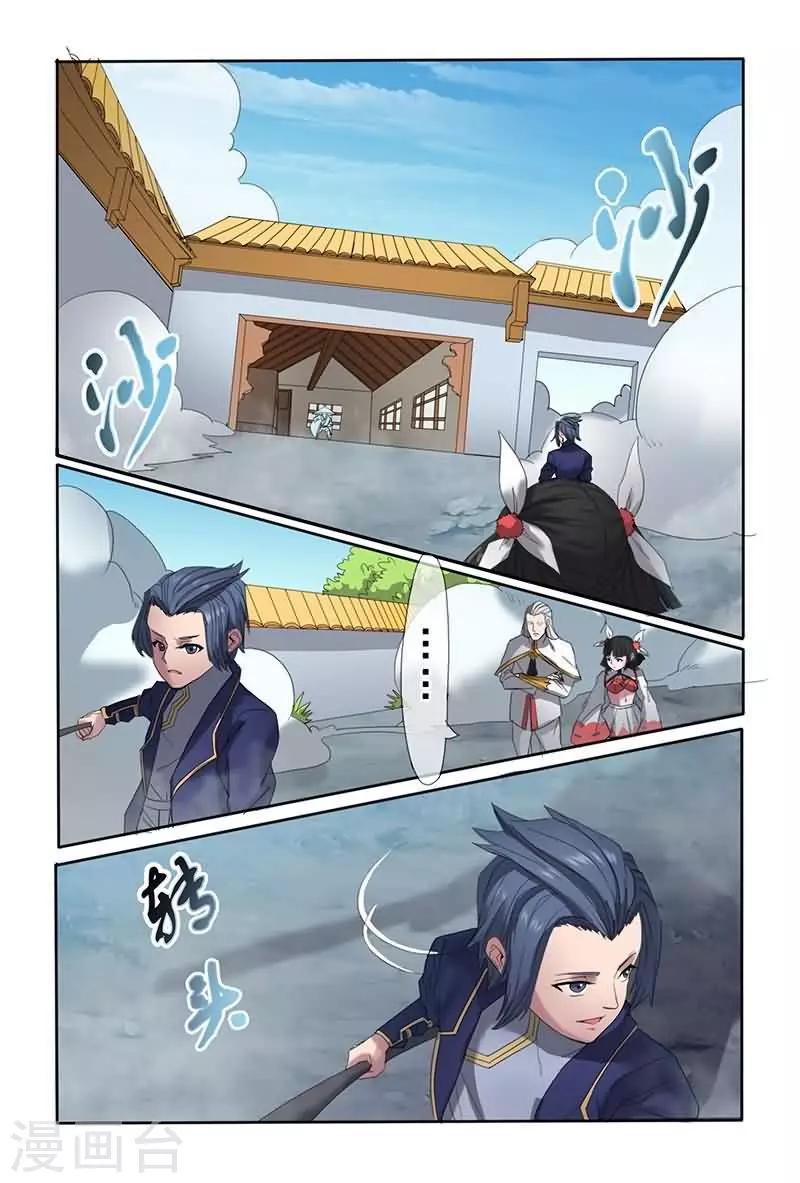 极道绘客漫画,第33话1图
