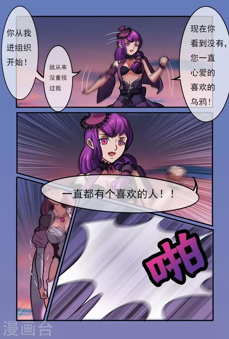 极道绘客漫画,第21话1图