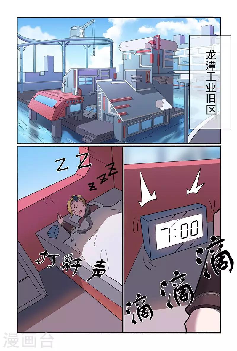 极道绘客漫画,第40话2图