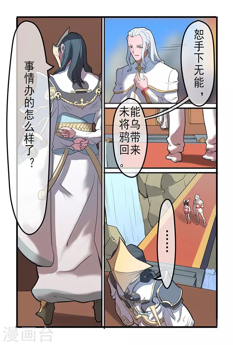 极道绘客漫画,第38话1图