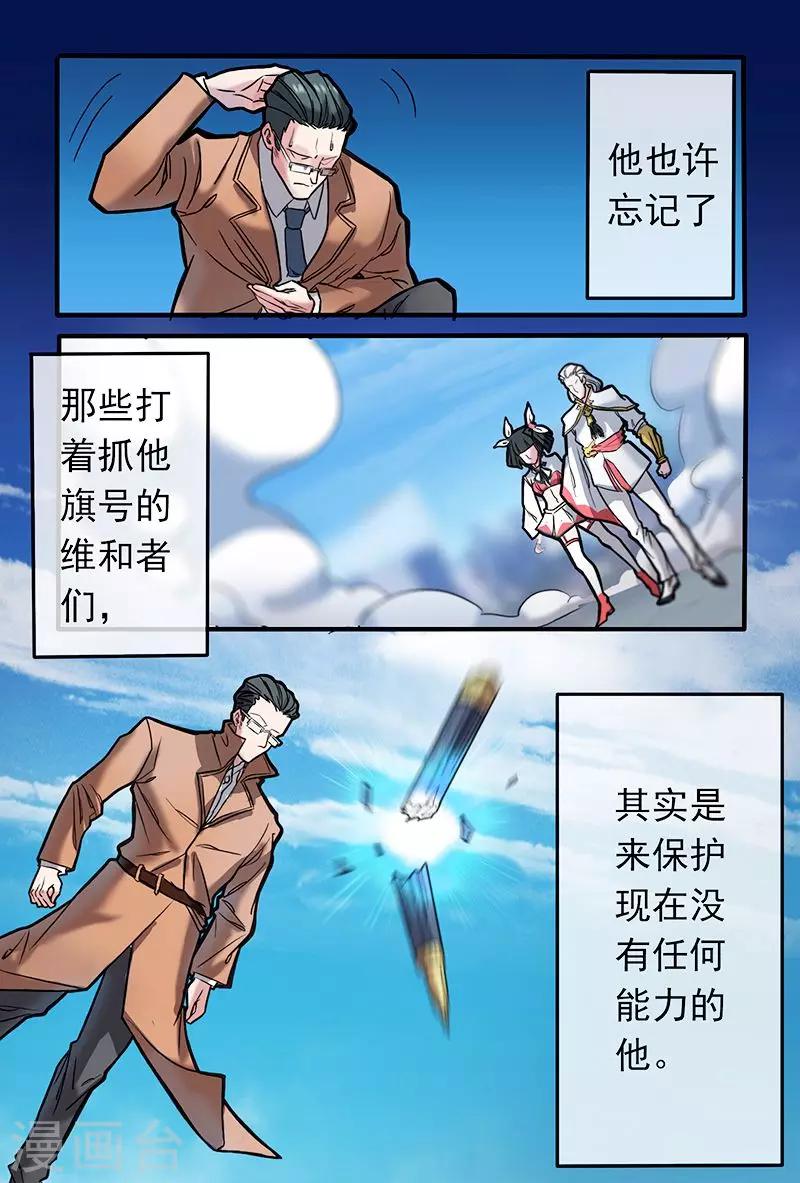 极道绘客漫画,第26话1图