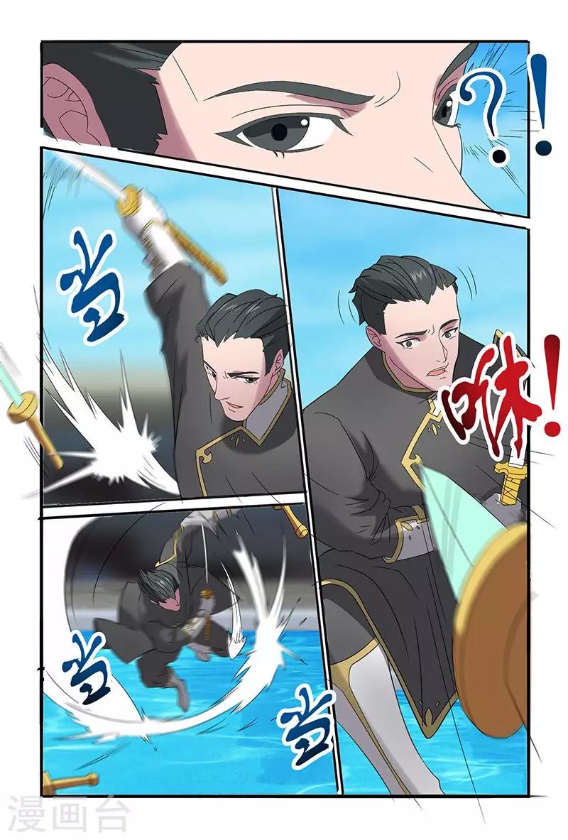 极道绘客漫画,第37话2图