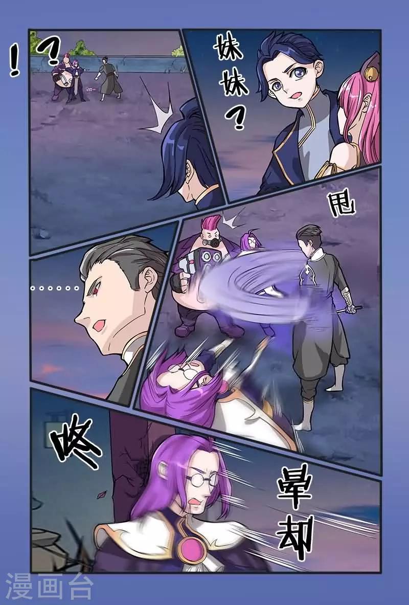 极道绘客漫画,第20话2图