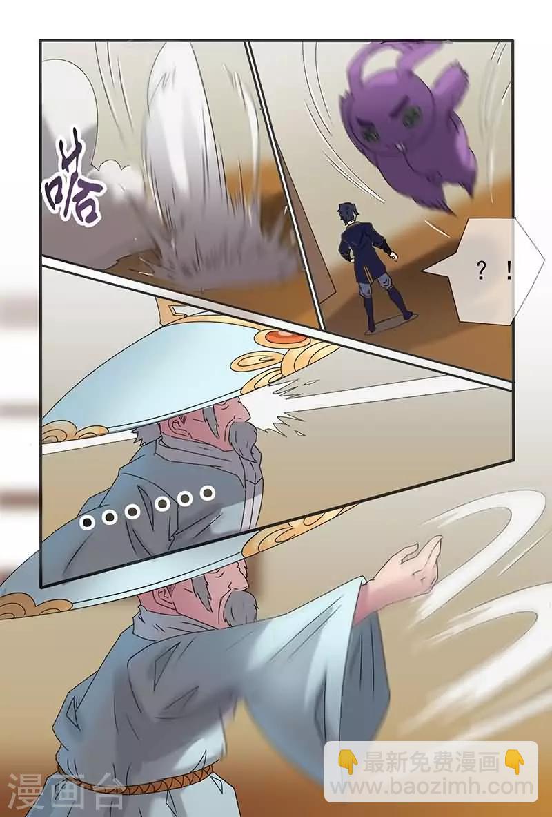 极道绘客漫画,第33话1图