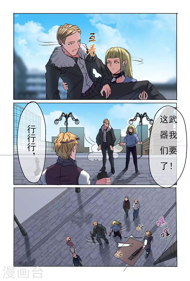 极道绘客漫画,第27话1图