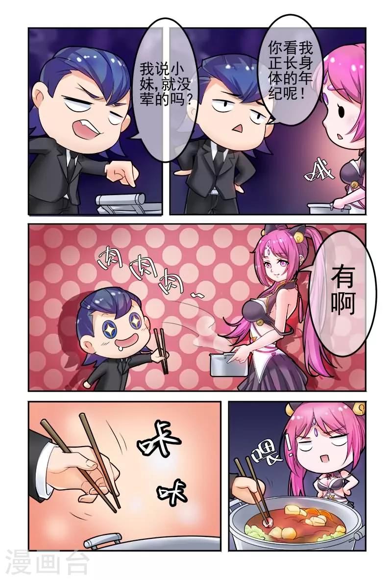 极道绘客漫画,第11话1图