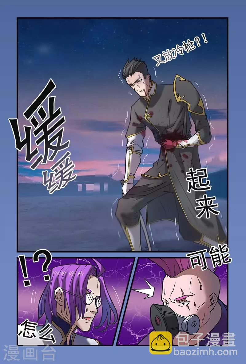 极道绘客漫画,第20话2图