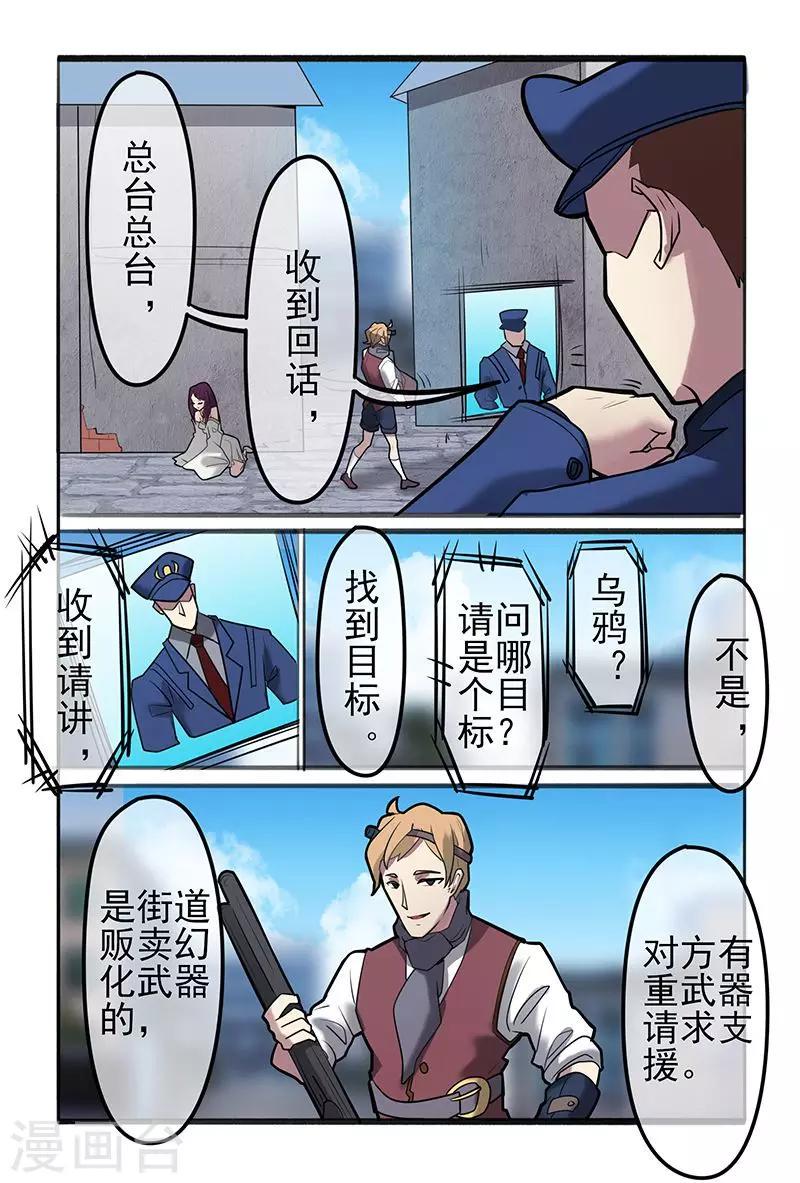 极道绘客漫画,第40话1图