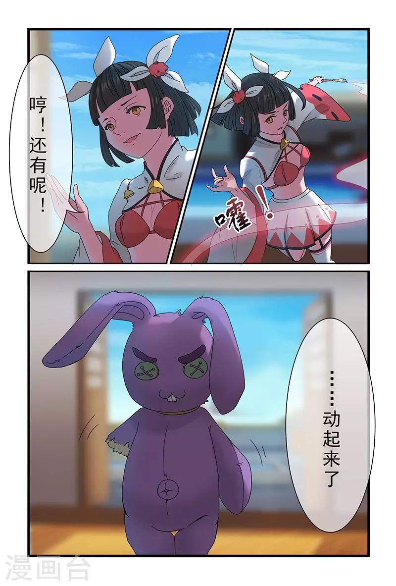 极道绘客漫画,第32话1图