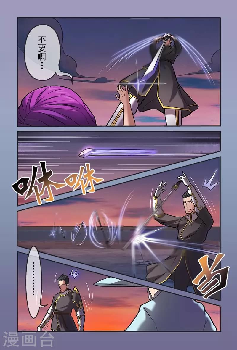 极道绘客漫画,第21话1图