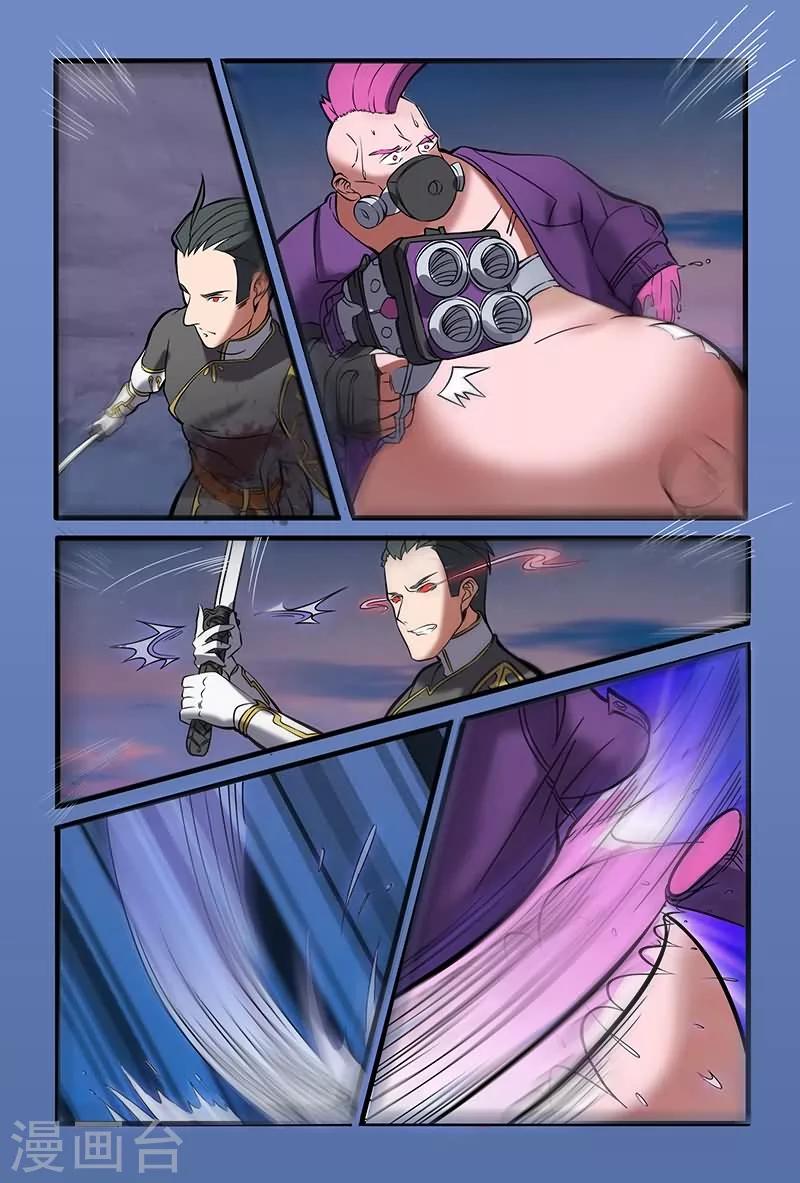 极道绘客漫画,第20话1图