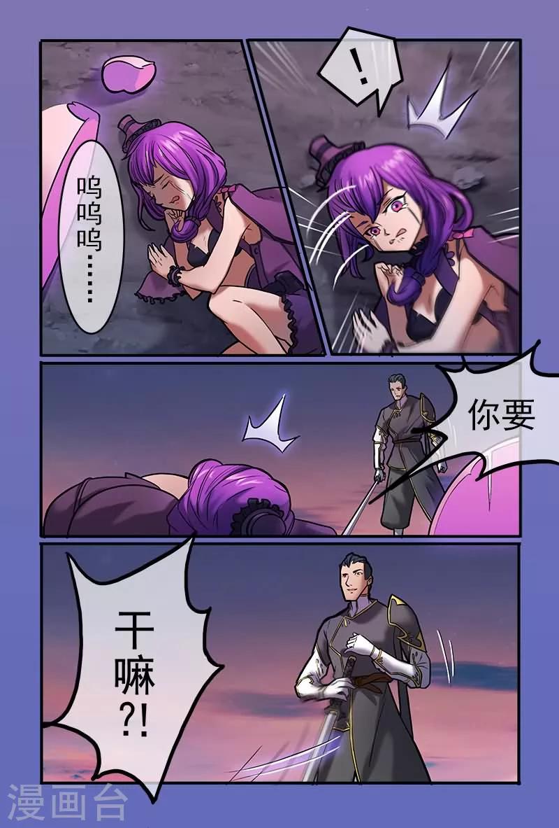 极道绘客漫画,第21话2图