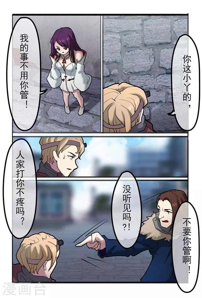 极道绘客漫画,第40话2图