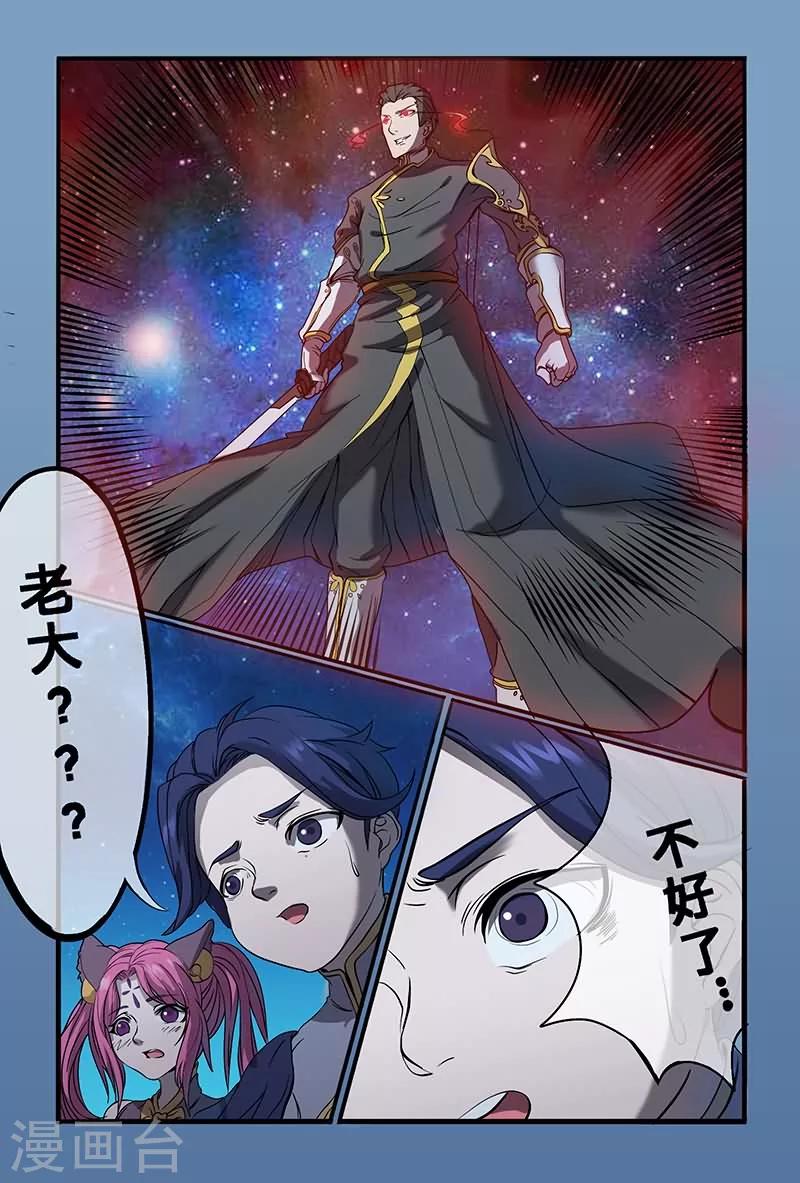 极道绘客漫画,第18话1图