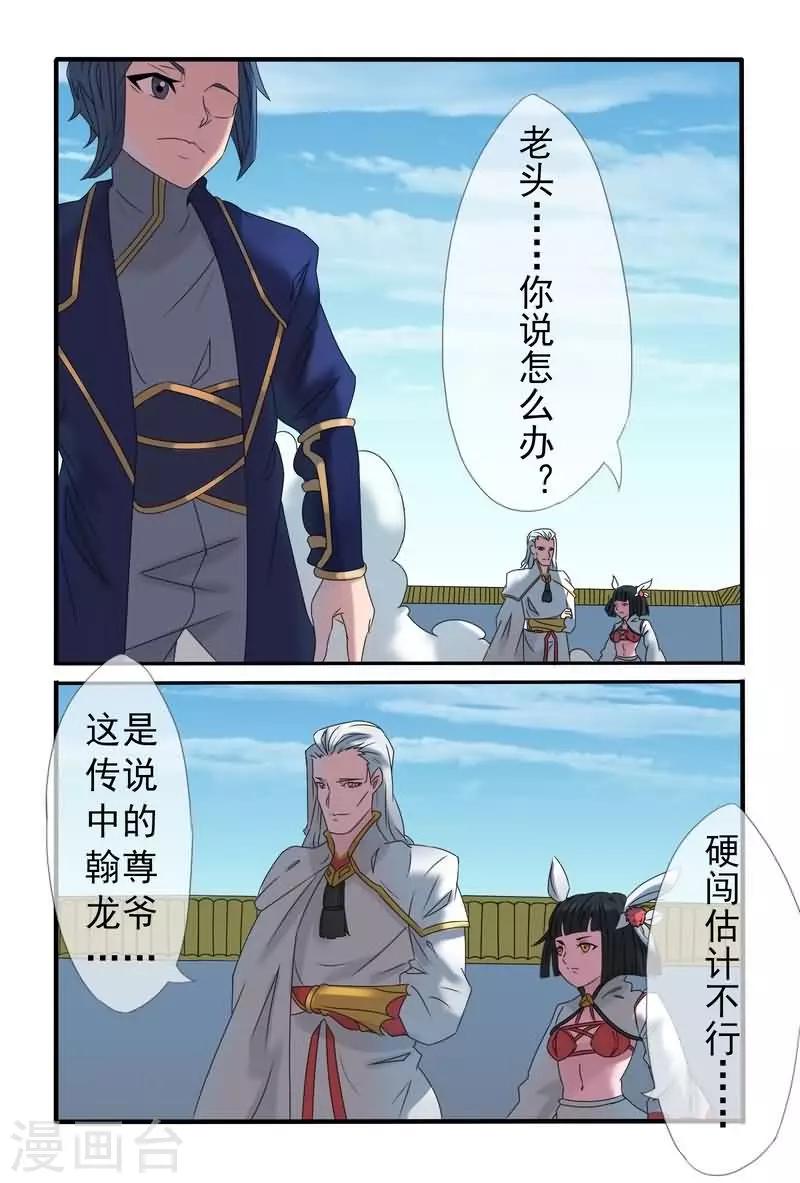 极道绘客漫画,第33话1图