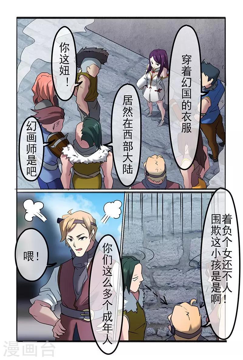 极道绘客漫画,第40话1图