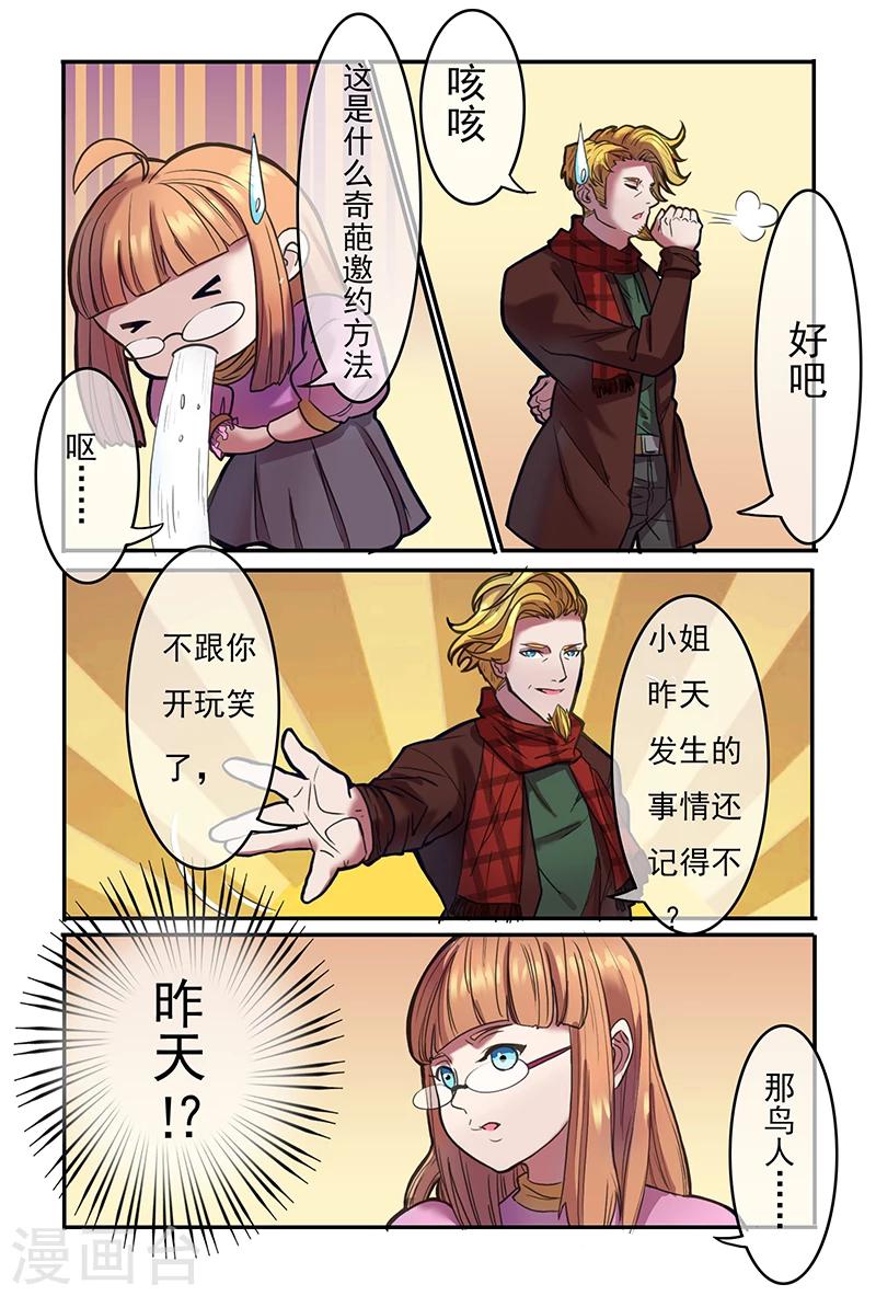 极道绘客漫画,第23话1图