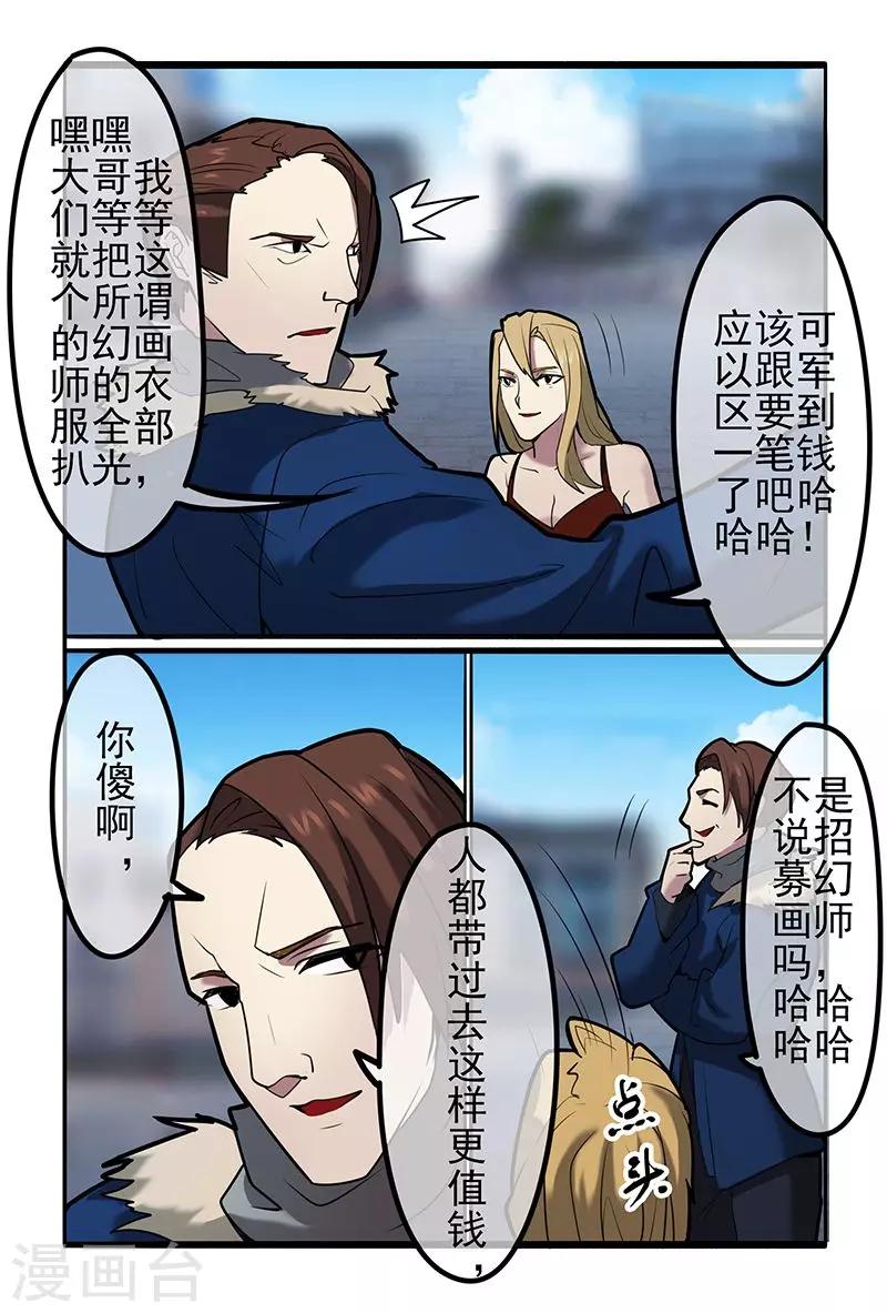 极道绘客漫画,第40话1图