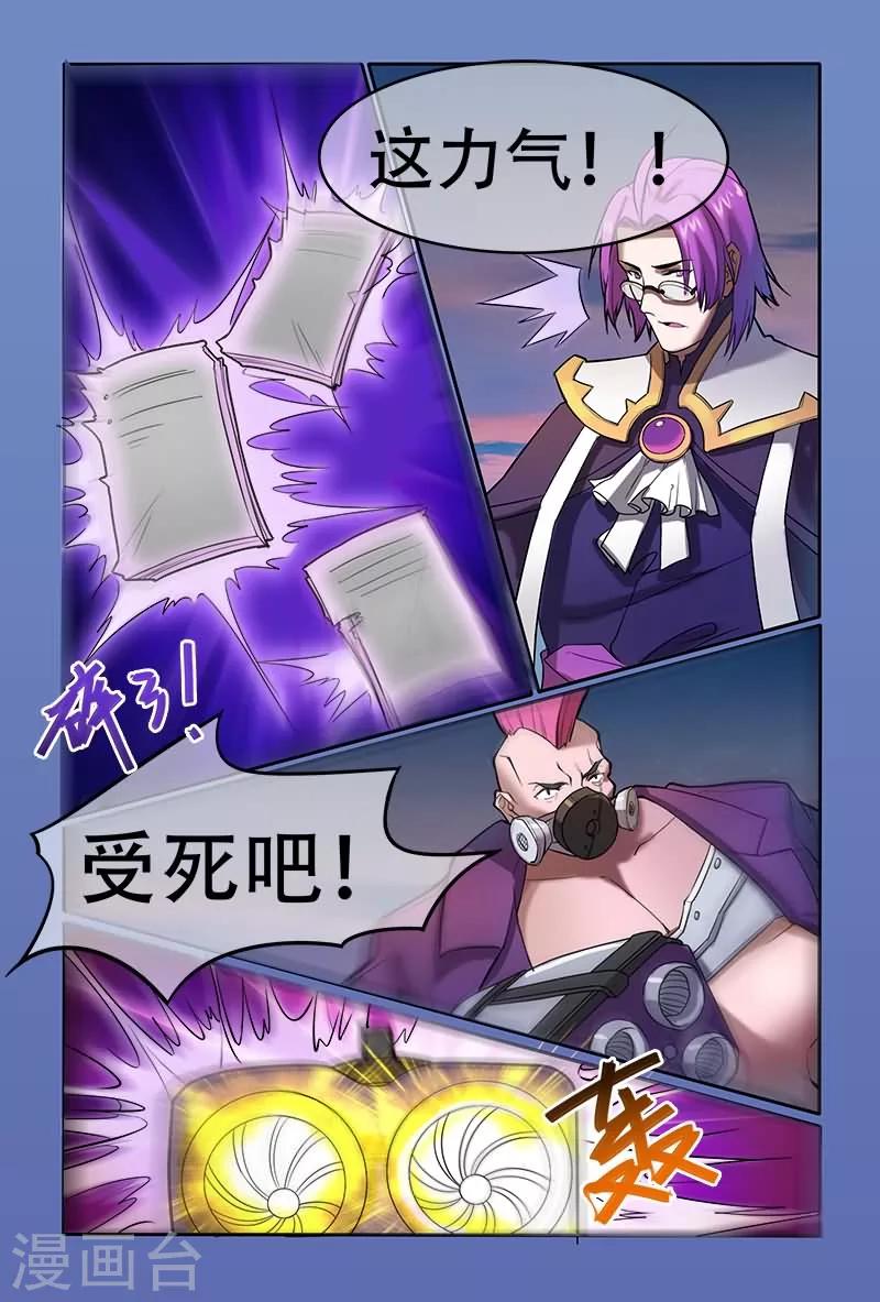 极道绘客漫画,第20话1图