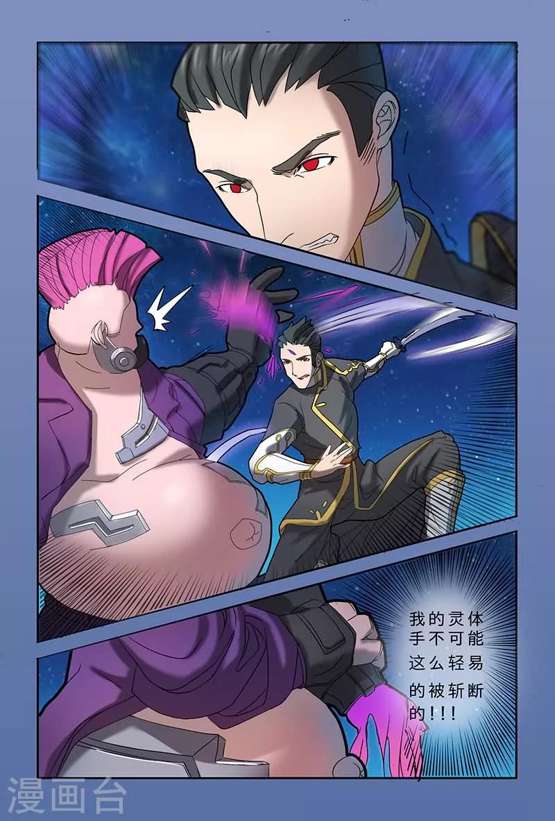 极道绘客漫画,第19话2图