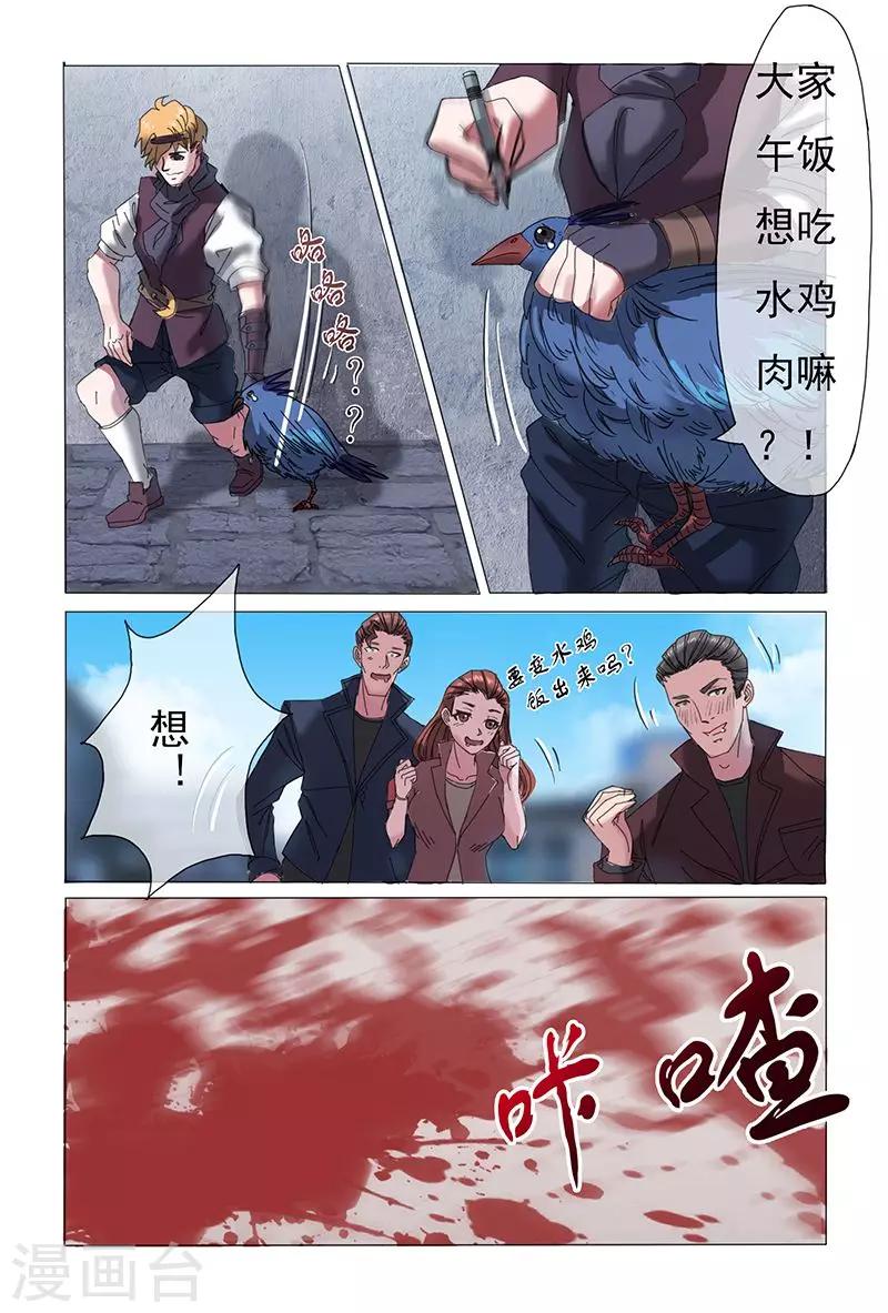 极道绘客漫画,第27话1图