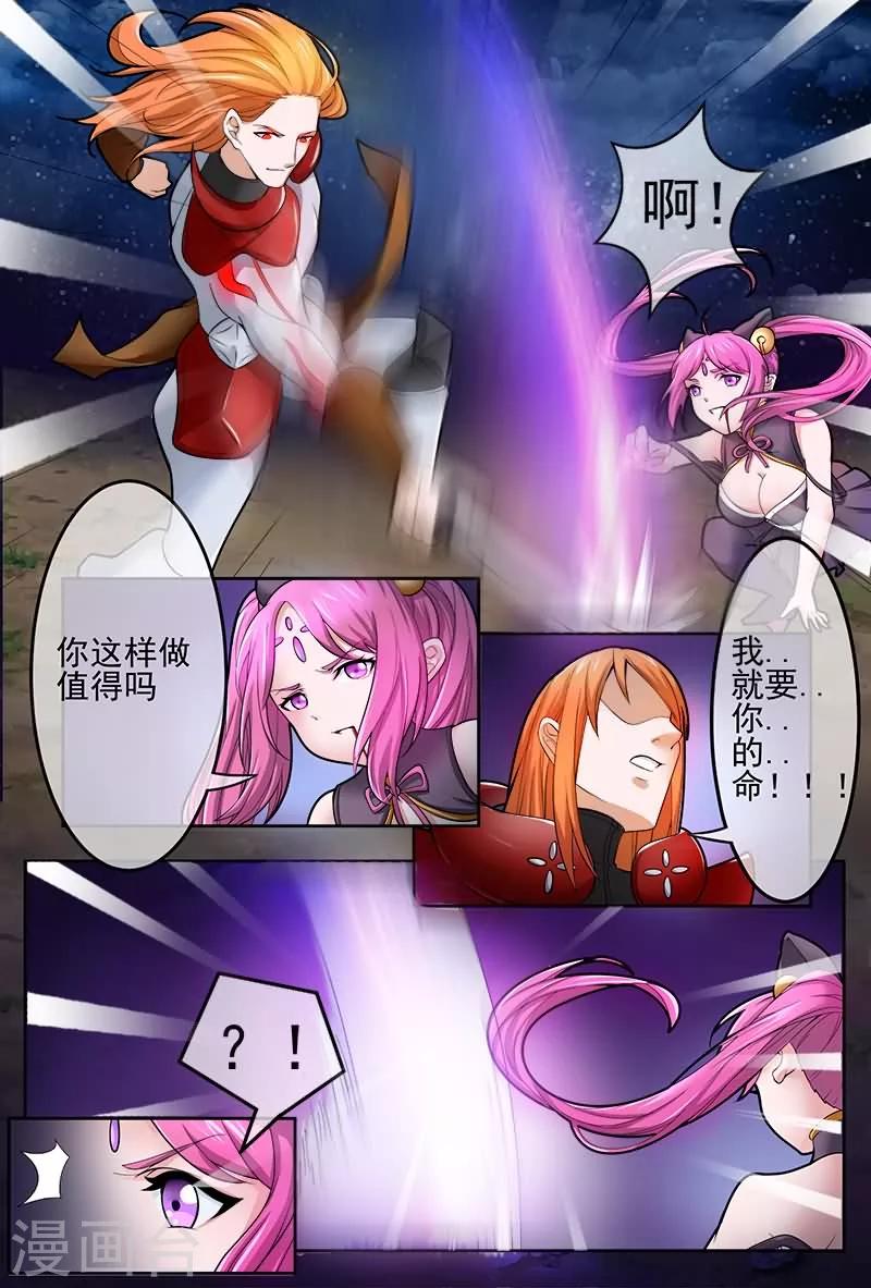 极道绘客漫画,第10话1图