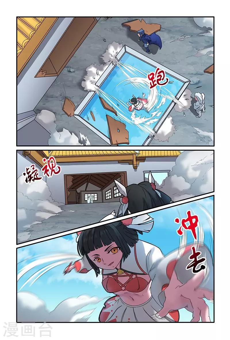 极道绘客漫画,第34话2图